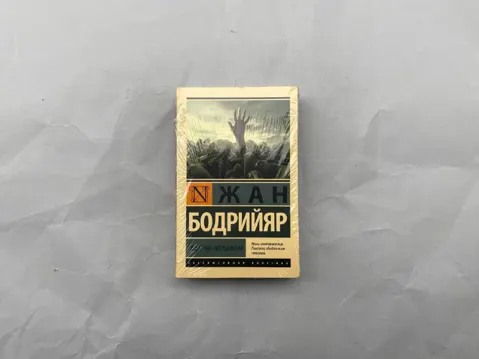 Общество потребления