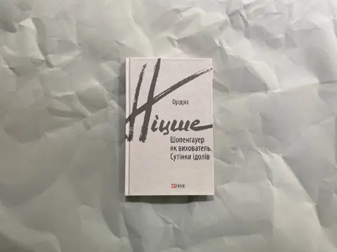 Шопенгауер як вихователь. Сутінки ідолів