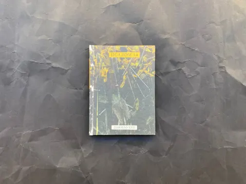 Псалом 44