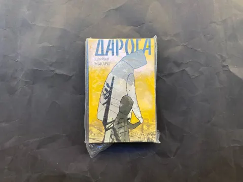 Дарога