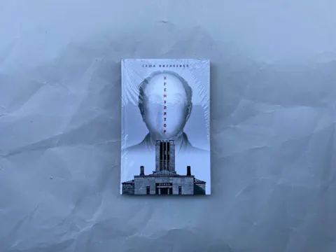 Кремулятор