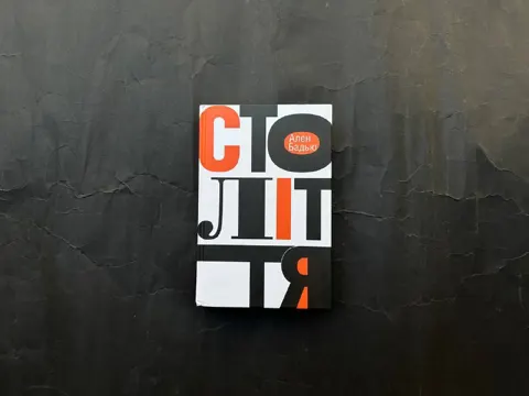 Століття