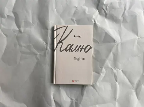Падіння