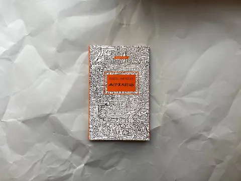 Державець