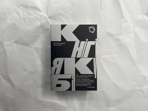 Кнігі Якуба