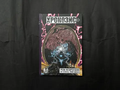 Хронозис