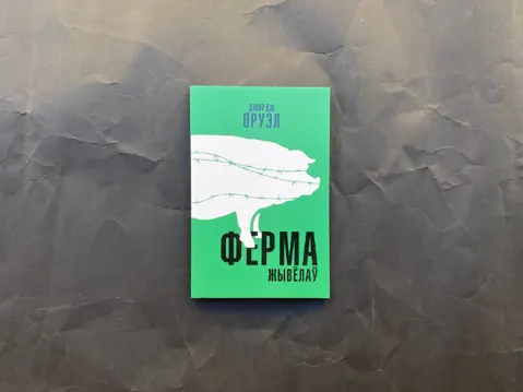 Ферма жывёлаў
