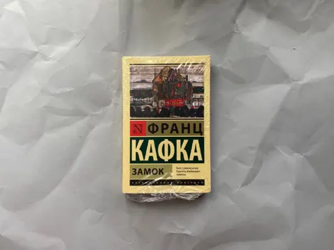 Замок