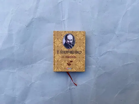 Слiпий