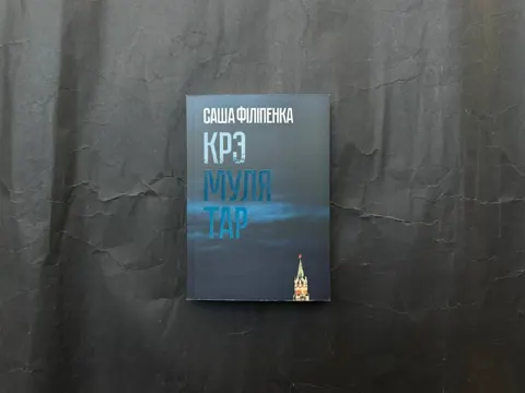 Крэмулятар