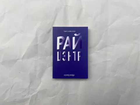 Райцэнтр
