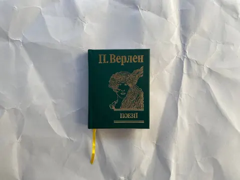 Поезії