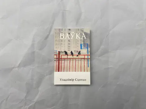 Ваўка