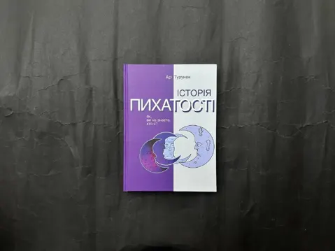 Історія пихатості. Як, ви не знаєте, хто я?