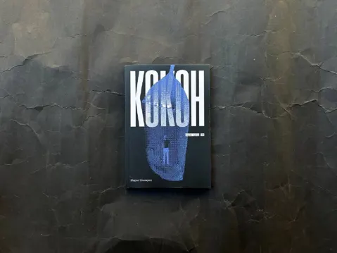 Кокон