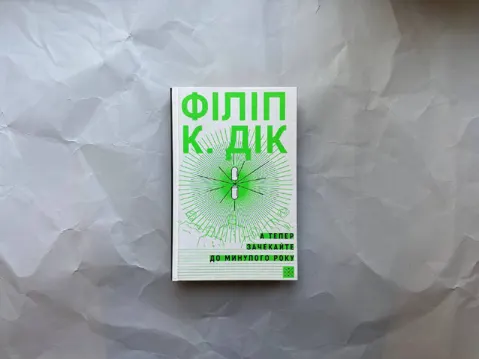 А тепер зачекайте до минулого року